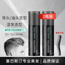 塞巴斯汀刚劲啫喱男士油头背头造型持久定型啫喱膏旅行装 刚劲啫喱140ml两瓶套装