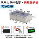 工马T型锂电池48v60v72v台铃苍穹外卖电动车小力鹰黑骑士E10雅迪通用 72v60ah（120-160公里）