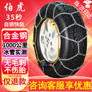 伯虎汽车防滑链轿车SUV越野车面包车合金锰钢不伤轮胎金属全包HKN雪链 0.1秒自动锁紧 无需反复下车调整 HKN130【2条装】