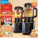 美的（Midea）破壁机国家补贴 家用多功能1.75L大容量 低音预约加热早餐机豆浆机榨汁料理辅食机PB40F254F