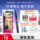 奇士美（kiss me）花盈美蔻持久柔滑液体眼线笔0.4ml 01漆黑色（纤细笔尖）