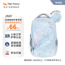 TigerFamily虎米初高中学生书包5-9年级护脊减负双肩包背包男女