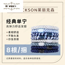 OVOZI昆凌桐款.LERICKSON莱丽克森发圈高弹力牢固不勒发绳丸子头马尾 舒适发圈8根 经典单宁