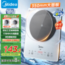 美的（Midea）铂钻系列家用电磁炉 电陶炉 2200W大功率 电磁灶火锅炉 9档火力爆炒电磁炉 国家补贴MC-E22B20