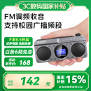 山水M32收音机老人老年人充电插卡迷你小音箱便携式随身听FM调频广播音响蓝牙音箱音乐播放器 灰色