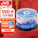 JVC/杰伟世 DVD-R 蓝樱办公系列16速4.7G光盘/刻录光盘空白光盘刻录碟片/光碟 桶装50片