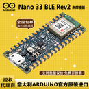 Arduino Nano 33 BLE Rev2 with headers ABX00072 71 Arduino Nano 33 BLE-未焊接版本