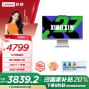 联想（Lenovo）小新一体台式机电脑27英寸(酷睿13代i5-13420H 16G 1TB SSD 摄像头 win11 )云影 国家补贴20%  