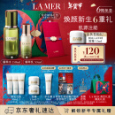 海蓝之谜（LA MER）精萃水乳套装(精萃水+精萃乳)护肤品化妆品礼盒新年生日礼物女