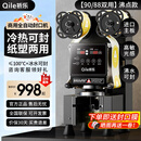 祈乐奶茶封口机全自动商用封口机奶茶店豆浆饮料封口机纸杯塑料杯高杯封杯机塑料果汁杯奶茶杯全自动 【90/88双用】100℃沸水可封款/黑色 纸塑两用