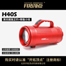 开拓顶点（kaituodingdian）H40S夜钓灯钓鱼灯黑坑三光升级上饵灯辅光灯 H40S标配（不含支架）