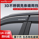 御山河别克昂科威s车窗遮雨眉plus晴雨挡昂科拉英朗威朗君威凯越挡雨板 14-21款昂科威【4片套装】 3D不锈钢亮条晴雨挡【十年质保】