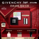 纪梵希（Givenchy）四宫格柔雾散粉定妆粉礼盒1号哑光提亮情人节礼物生日女送女生