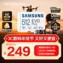 三星（SAMSUNG）512GB TF(MicroSD)存储卡 EVO白卡 U3A2V30 手机平板游戏机内存卡 支持4K视频 读160MB/s写120MB/s