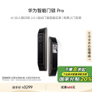 华为智能门锁Pro AI.3D人脸识别 进出门语音备忘录 高清内屏 AI指纹锁 电子锁 密码锁 免费送装拆旧