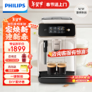 飞利浦（PHILIPS）【国家补贴】【新品】黑珍珠咖啡机/美式全自动家用办公室咖啡机研磨一体EP1221/69