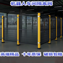 京永榜机器人安全围栏智能设备防护网密孔无缝车间仓库隔离网围栏  定制2.5米高1.1米宽推拉门