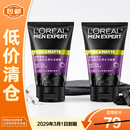 欧莱雅男士控油碳爽抗黑头洁面膏100ml*2父亲节礼物【临期清仓】