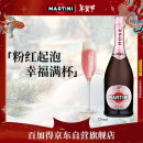 马天尼（Martini）洋酒 意大利进口 Rose粉红起泡酒750ml 送女友