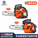 Husqvarna顶持式油锯T435 T525 轻量级汽油伐木锯单手锯 高空园林工具 油锯T435 14寸