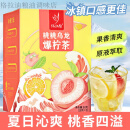 忆江南水果茶冷泡茶花茶茶叶女金桔柠檬片 桃桃乌龙爆柠茶