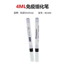 biosharp白鲨BC003免疫组化笔免疫组织化学PAP笔疏水笔阻水笔实验 4ml（白鲨BC004）