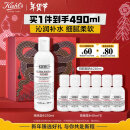 科颜氏（Kiehl's）高保湿精华水250ml 补水保湿护肤品礼盒 新年礼物女送爱人