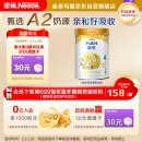 雀巢（Nestle）能恩 儿童配方4段A2蛋白奶粉（3岁以上适用）900克