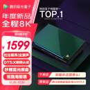 腾讯极光盒子6Pro 全程8K电视盒子 8+128G智能网络机顶盒杜比视界DTS高清蓝光播放机 无损音乐播放器