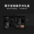 泰摩栗子手冲咖啡壶套装礼盒 鱼3手冲壶滤杯G3磨豆机咖啡器具礼盒高级