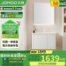 九牧（JOMOO）浴室柜 陶瓷一体盆铝合金洗手盆柜组合大收纳80cm A2736-74AT-2