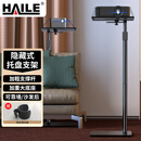 HAILE 投影仪支架落地托盘架子免打孔 适用于极米当贝坚果小米等家用贴墙靠墙投影仪托盘AY-4