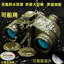 贝戈士双筒望远镜专业级航海罗盘测距10X50高倍高清微光夜视万米消防用 10x50罗盘军绿【防抖防晕】