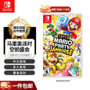 任天堂（Nintendo）SWITCH游戏卡带 NS游戏软件 海外版全新 马里奥派对 空前盛会（中文）