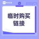 高级心理咨询研修班 25800