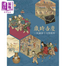 预售 岁时吉庆: 院藏节令文物精粹 港台艺术原版 余佩瑾 故宫博物院出版