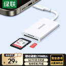 绿联Type-C3.0读卡器 适用苹果16/15/iPad/手机 兼容UHS-I/II卡 SD/TF双卡槽 通用USB-C电脑/ccd相机