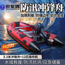 锐军鸿充气船水域救援舟铝合金耐磨底 3.3米冲锋舟乘5-6人+12匹操舟机