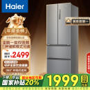 海尔（Haier）335升法式多门四开门电冰箱小户型家用一级能效变频风冷无霜超薄BCD-335WLHFD9DS9家电国家补贴20%