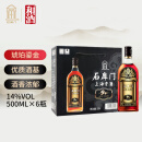 石库门 黑标九年 半干型 海派黄酒 500ml*6瓶 整箱装 上海老酒