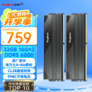 金百达（KINGBANK）32GB(16GBX2)套装 DDR5 6000 台式机内存条海力士A-die颗粒 星刃黑 C28 适配黑神话悟空