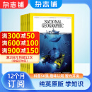 包邮 美国国家地理杂志（英) 2025年4月起订阅 1年共12期 杂志铺杂志订阅 旅游地理全英文原版百科知识 英文原版期刊杂志 National Geographic