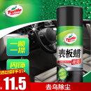 龟牌（Turtle Wax）硬壳表板蜡汽车用仪表台盘上光内饰翻新清洁剂新能源内饰蜡310802