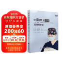 你素颜最好看:水光.果酸.水杨酸.微针中胚层美塑疗法全攻略手册