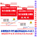 2025年上海市闵行区社区工作者社工招聘考试综合素质能力测验2本