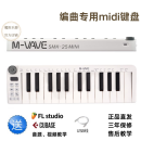 M-VAVESMK25编曲作曲25键midi键盘控制器迷笛音乐蓝牙便携无线打击垫 25键 mini款白色midi键盘套装