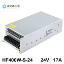衡孚电源HF400W-S-24直流DC24V17A单路输出大功率开关电源