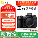 尼康（Nikon）Z6II（Z6 2/Z62）全画幅微单机身 微单机身（约2,450万有效像素 5轴防抖）