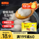 湾仔码头香糯花生汤圆538g28只汤圆元宵早餐点心速冻生鲜食品