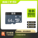 【准新品】小米小米固速视频监控存储卡 存储卡 固速存储卡 内存卡 64GB